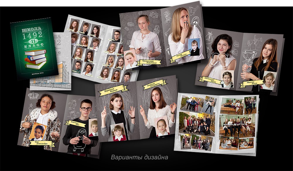 Варианты дизайна