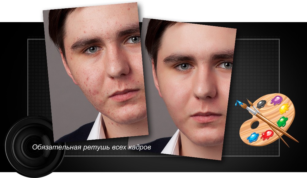 Обязательная ретушь всех фотографий